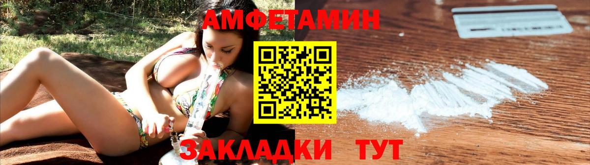 Амфетамин 97%  Вход с VPN  АМФЕТАМИН  Минусинск 