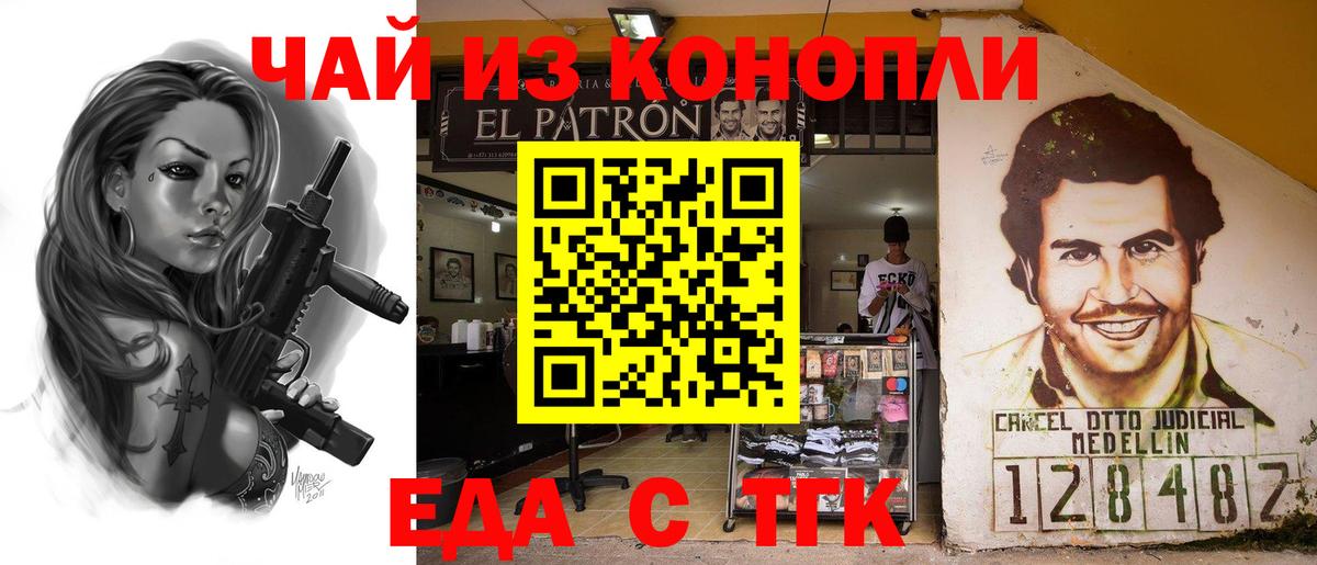Минусинск  Cannafood конопля  Вход с VPN 