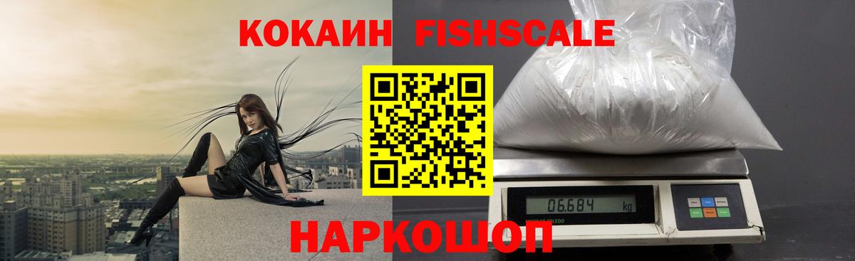 Cocaine Боливия Минусинск