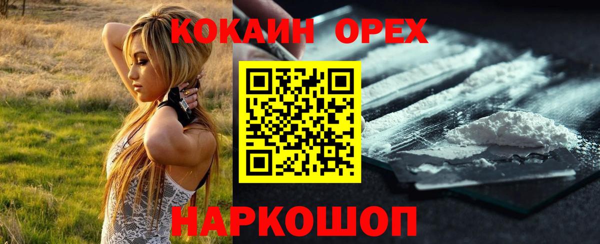 Минусинск  Cocaine Перу  Вход с VPN  Кокаин Эквадор 