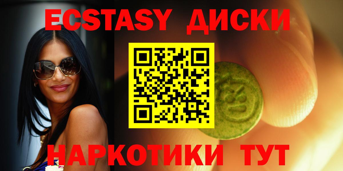 mega онион  Вход с VPN  Минусинск  ЭКСТАЗИ круглые  Ecstasy ешки  ЭКСТАЗИ 