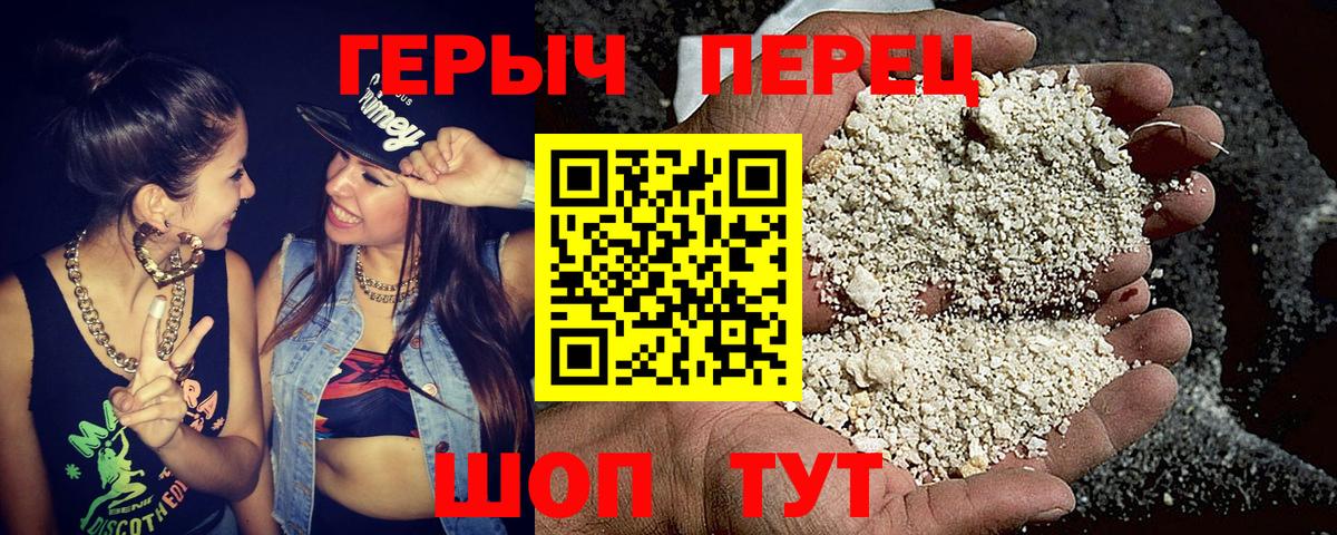 ГЕРОИН Афган Минусинск