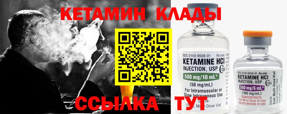 shop телеграм  Вход с VPN  Минусинск  Кетамин VHQ 