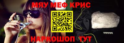 мяу мяу кристалл Гусь-Хрустальный