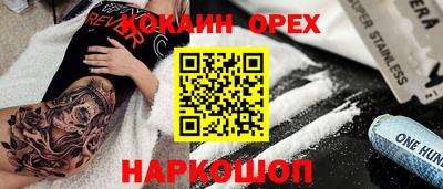 эйфоретик Гусиноозёрск