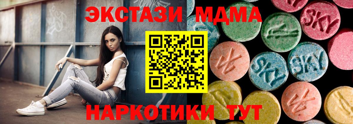 МДМА кристаллы Минусинск