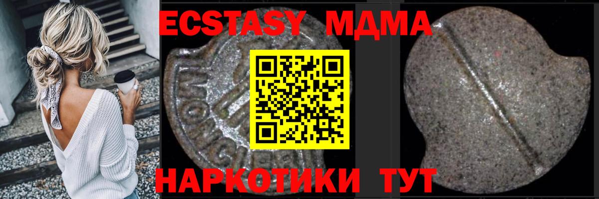Минусинск  МДМА  Вход с VPN  МДМА VHQ 