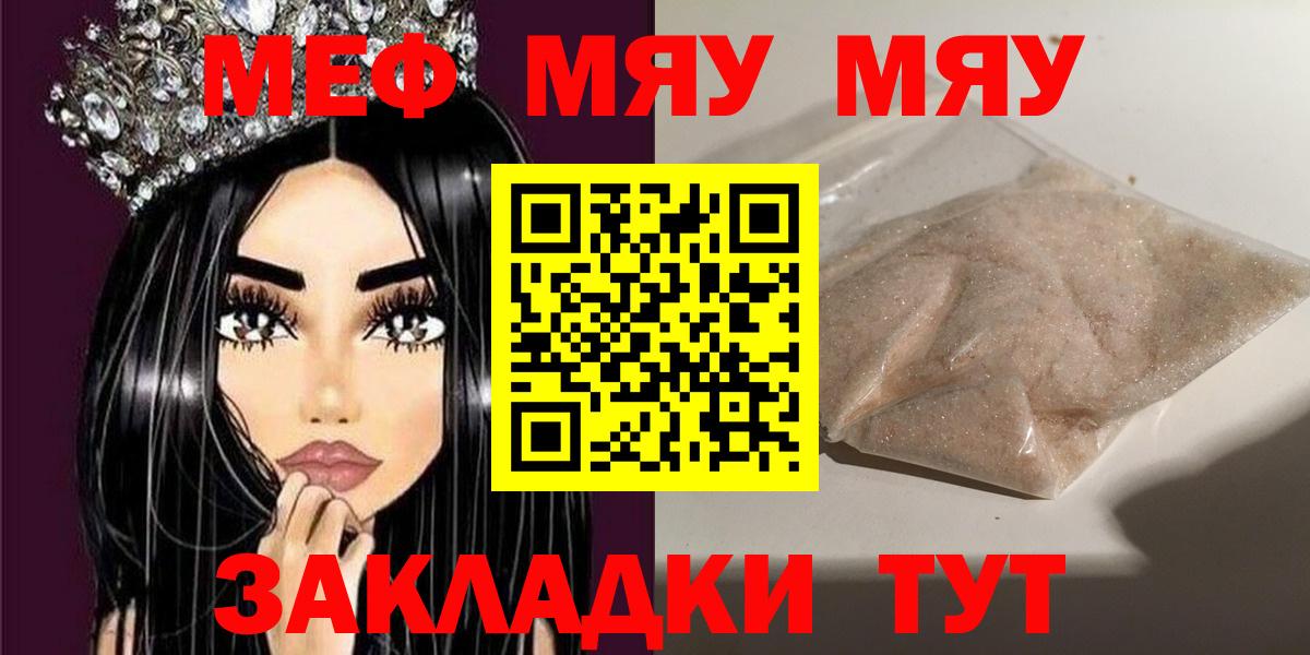 Минусинск  Меф mephedrone  Меф  Вход с VPN 