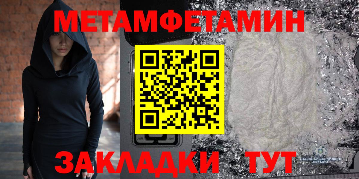 Метамфетамин пудра Минусинск