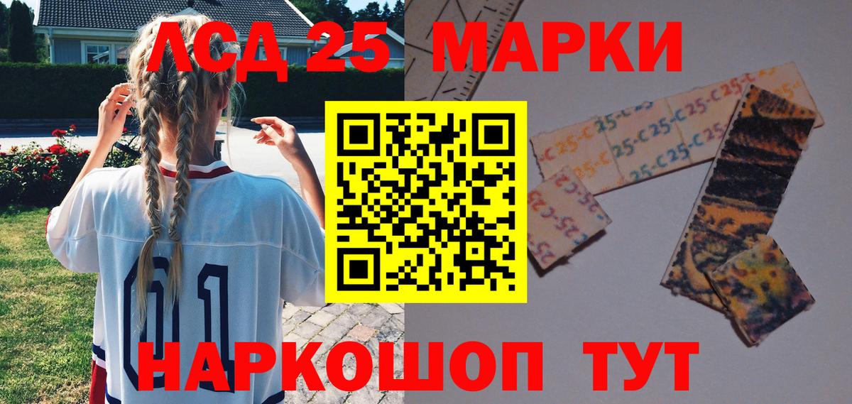 Минусинск  Марки NBOMe  Вход с VPN  Марки 25I-NBOMe 1,8мг 