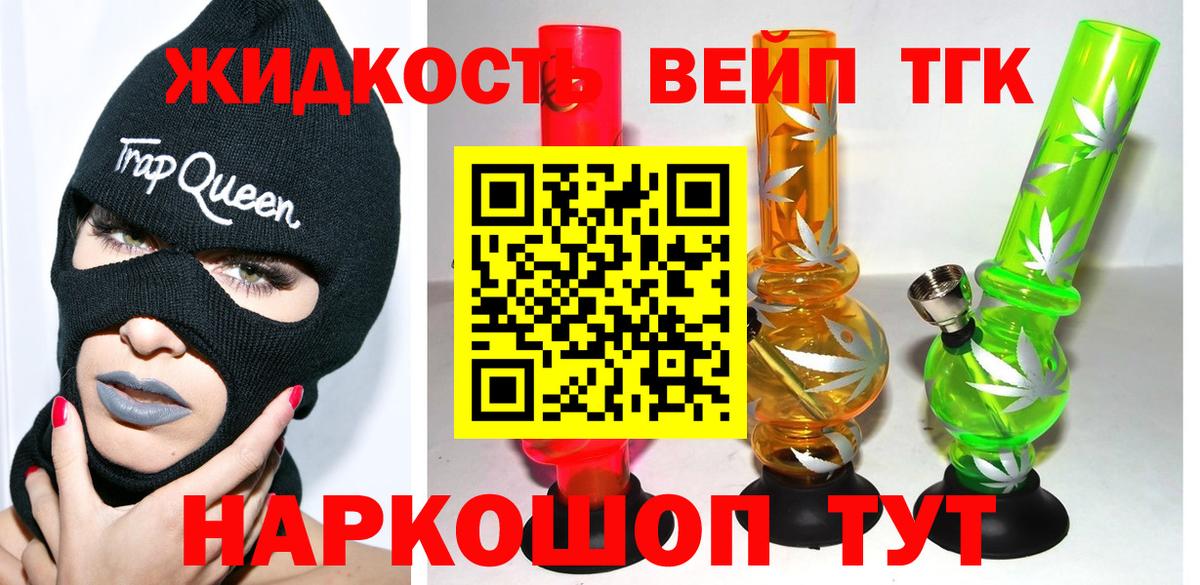 Минусинск  Дистиллят ТГК Wax  Дистиллят ТГК Wax  Вход с VPN 